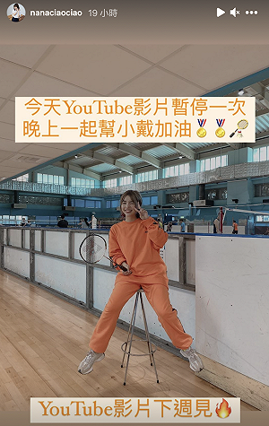 Youtuber停更影片只為她！阿圓：一起幫小戴加油
