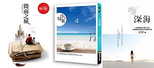 7、8年級的戀愛教科書！那些年我們一起追的十大純愛系網路作家