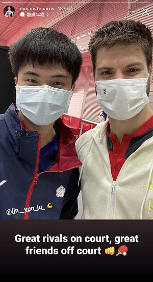 IG曬與林昀儒自拍合照 奧恰洛夫：場上是勁敵 場下是好友