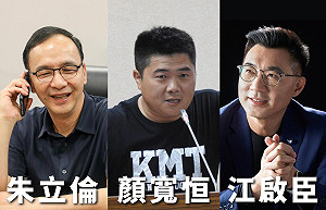 甩江啟臣投向朱立倫？ 顏寬恒歸還黨職 回歸地方服務