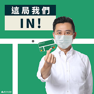 「麟洋配」壓線球信用卡回饋助羽球發展 林智堅：這局我in
