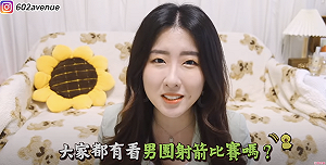 韓Youtuber曝：新聞一直報導台灣！只因東奧「中華台北」的名稱