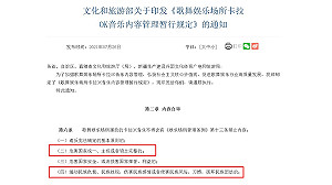 中國再出招！10月起KTV歌單 不得出現危害國家統一歌曲