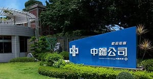 中鋼13度入選道瓊領先指數「世界指數」成分股