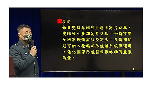 國軍版的口罩國家隊！單日最高產20萬片口罩