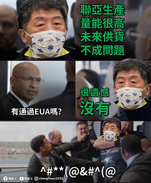 才稱讚完聯亞一小時後就宣布EUA沒過 鄭麗文轟 :「陳時中讓股價大洗三溫暖」