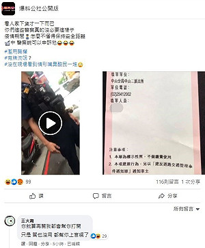 (影)紅線違停遇警察還不走囂張反嗆｢我在下貨耶!｣ 事後討拍挨批丟臉