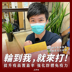 苗博雅曬打高端的手臂：相信台灣醫療實力