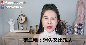 最熱門兩大類愛情困擾！丹妮婊姐：收到海嘯般的感情問題