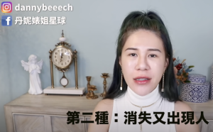 最熱門兩大類愛情困擾！丹妮婊姐：收到海嘯般的感情問題