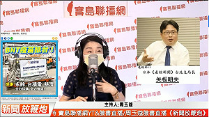 蔡英文「鄰國說」 矢板明夫諷國民黨：中國未說話 在野先抨擊
