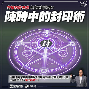 拒絕公開第二類接種名單 邱臣遠狠批蔡政府：民進黨黑箱作業已成常態