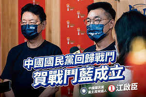 江啟臣：國民黨將用「戰鬥藍」 抗衡民進黨獨裁壓霸