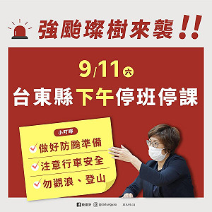 璨樹來襲台東急喊下午停班停課 家長怒灌縣長：臨時接小孩一團亂