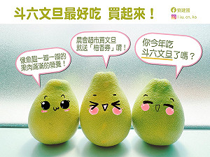 推銷斗六文旦 劉建國：一起支持台灣在地農產品