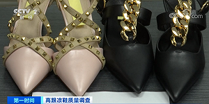貴鞋就是好穿? 中國上萬元名牌涼鞋檢驗不合格 企業主動召回缺陷品