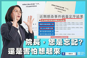 ３＋１１補充報告「這句話」打臉指揮中心 賴香伶嗆:故意忘記還是害怕想起?