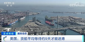 解決美「海上塞船」供應鏈危機 拜登 : 快遞、港口運營商將全天候運作