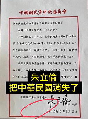 中華民國在哪裡？王定宇諷朱立倫：可換一枚乖寶寶貼紙