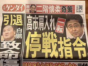 劉黎兒觀點》關鍵第二名！岸田、河野誰出線？ 親美安倍與親中二階角力