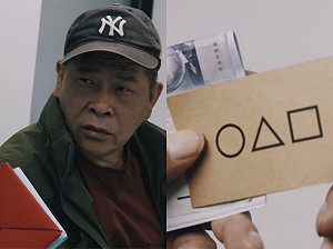 澎恰恰翻拍《魷魚遊戲》裡名片電話竟能打通！苦主發抖回應了