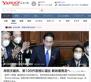 劉黎兒觀點》岸田「平衡」派系、年齡 13新人入閣.「友台」色彩鮮明
