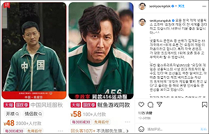 山寨大國被抓到了? 韓國控中國又抄襲 魷魚遊戲 同款服裝被印上「中國」字樣