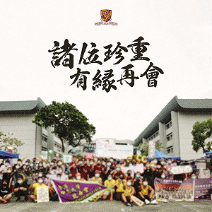 中國持續打壓反送中勢力 50年歷史香港中大學生會宣布解散