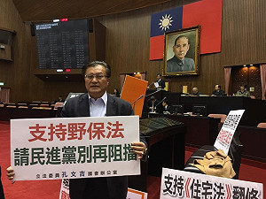 被稱零法案立委 孔文吉斥公督盟不公 不排除採取法律行動