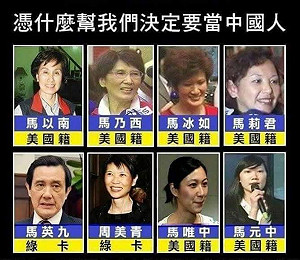 看看馬英九家族！王定宇PO圖痛批：憑什麼幫我們決定要當中國人？