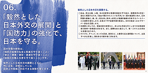 大力挺台！自民黨眾議院大選政見 明文「歡迎台灣加入CPTPP！」