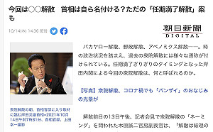劉黎兒觀點》岸田出招解散國會 自民黨議席能否單獨過半成焦點