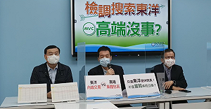 專論》政治追殺！國民黨以東洋案影射高端 無的放矢