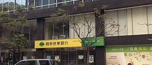 國泰世華ATM連續大當機兩天 民眾抱怨「匯的錢是要領來繳貸款！」