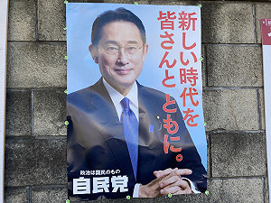 劉黎兒觀點》60選區告急！自民黨失速陷苦戰 是否單獨過半對台灣影響重大