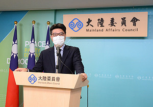 國台辦提統一後財政收入用途 陸委會批妄想：絕不接受北京設定的路徑