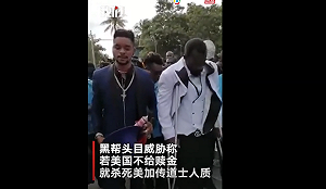 派兵進海地? 指幫派囂張 有必要進行武裝干預 古特瑞斯致函聯國安理會