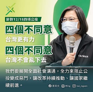 吳瑟致觀點》濫罷立委還可以拼補選 但公投投錯了就…