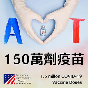 專論》美國送疫苗 中國派軍機 台灣人要跟誰做朋友？