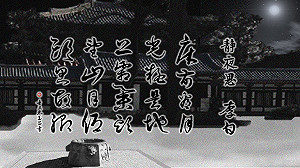 朱玉昌古典新詮》李白想家 靜夜思貓膩偵結大公開