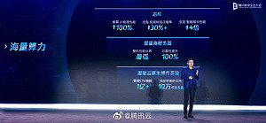 跟上蘋果、Google腳步！騰訊首度公布3款自研晶片