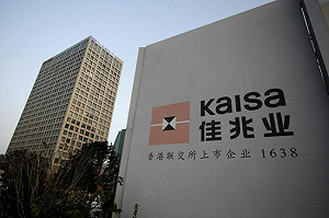 又一地雷引爆! 中國房企佳兆業集團驚傳債務危機 連帶子公司集體停牌