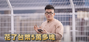 養一台超跑要花多少錢？YouTuber九妹曝驚人花費