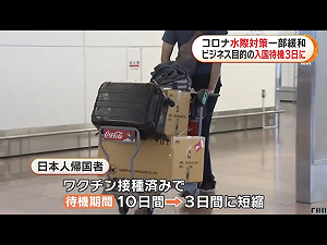 劉黎兒觀點》不部署永遠無法解封！日本這樣做 台灣可借鏡
