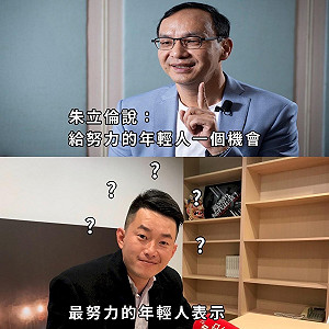 朱立倫稱給「努力的年輕人」顏寬恒機會 王定宇諷雙標：不正常人的嘴巴用來XX