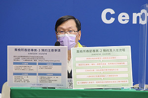 春節防疫集檢所將專做「7＋7」方案！11/16開放線上預訂