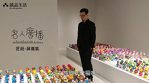 桃園惡男刺死超商店員！遭起底是知名紙雕師 曾設計炎亞綸EP封面造型