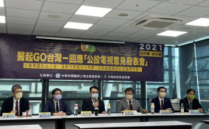 專論》藻礁公投發表會上「對焦」爭鋒  有助國人釐清我國能源轉型路徑