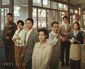 《茶金》爆幕後大股東海撈47億人民幣? 粉專質疑：為中國市場做出讓步？