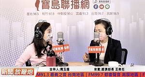 三接若蓋不成 短期救電只能燃煤 王美花：不分黨派都應支持蓋下去